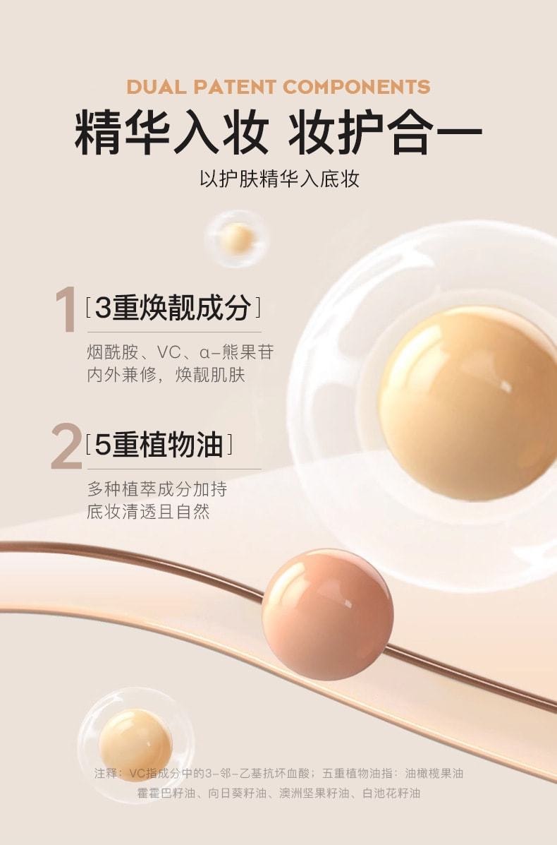 【中国直邮】 韩伦美羽 空气持妆滤镜粉底液-水润白皙色 隐匿毛孔服帖底妆轻薄水润持久不脱妆 30g/支