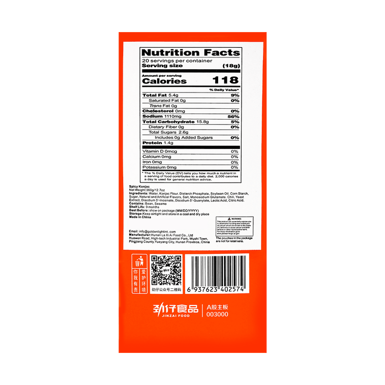 华文食品 劲仔 Hi魔芋 香辣味 18g*20 14