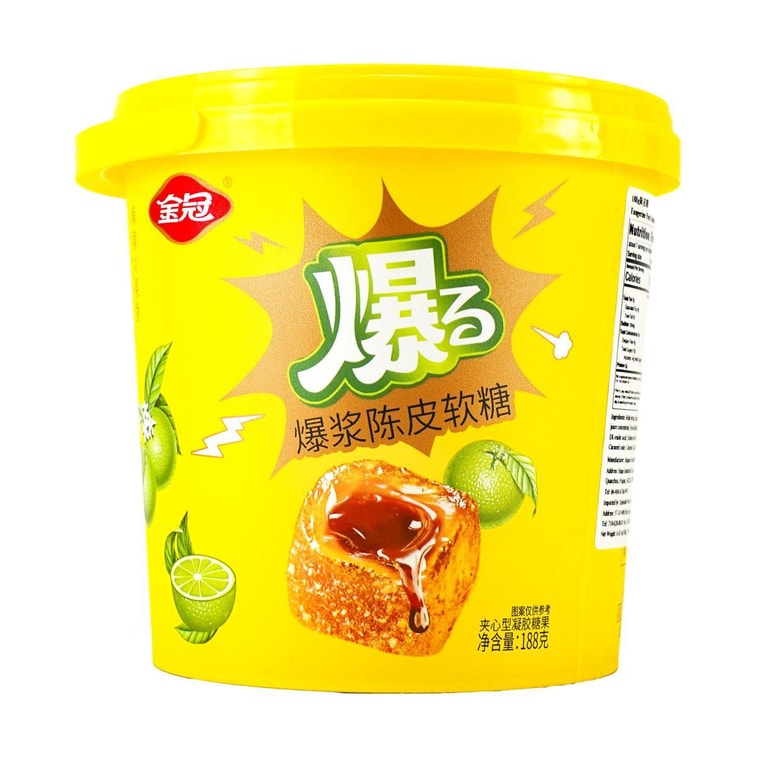 金冠 爆浆陈皮软糖 188g【巨巨巨好吃】【童年回忆】 3