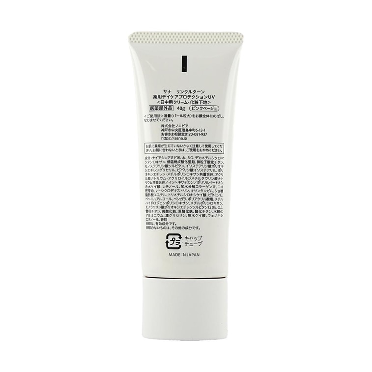 リンクルターン デイケアプロテクション UVサンスクリーンプライマー、SPF50+・PA++++ 1.41オンス 4