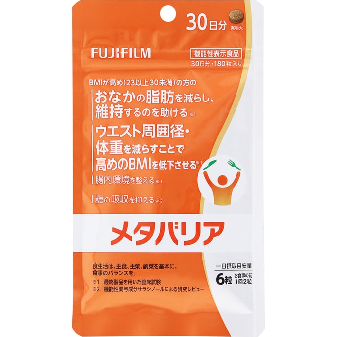 【日本からの直送】富士フイルム 富士のサラシア糖質制限薬 新しくグレードアップした処方 30日分 180粒 日本で大人気の糖質制限薬