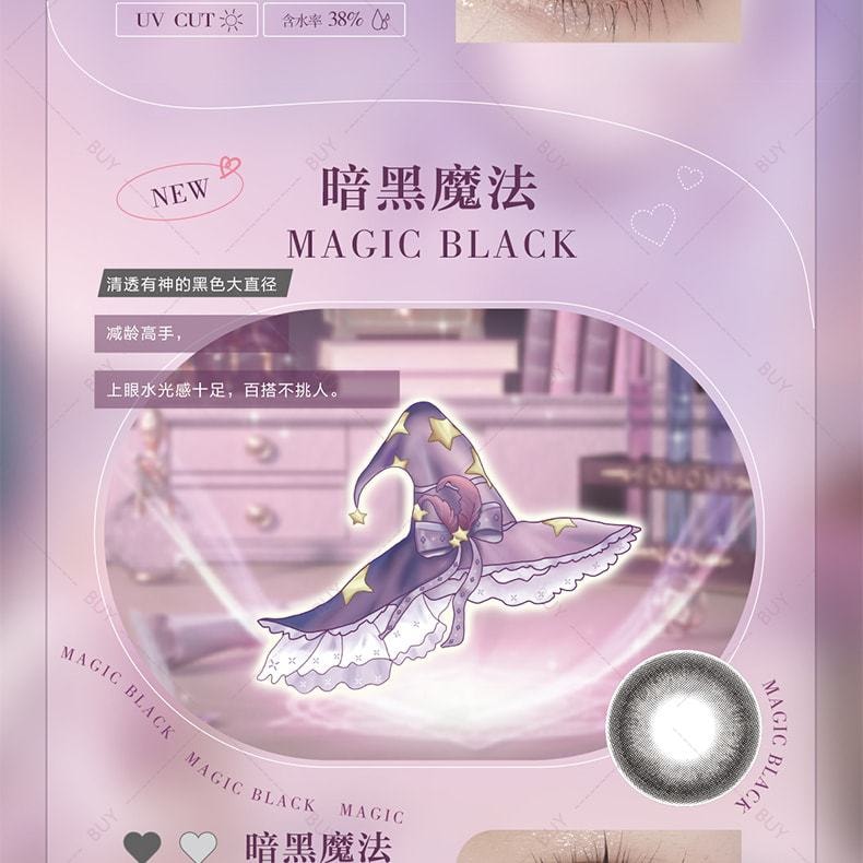 【日本美瞳/日本直郵】FOMOMY Magic 月拋美瞳 Magic Black 暗黑魔法「黑色系」1片裝 度數-6.50(650)預定3-5天 DIA:14.5mm | BC:8.6mm