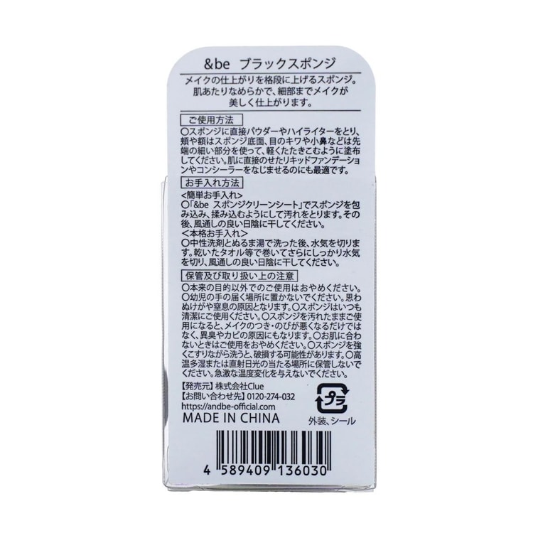 메이크업 스폰지 프로 1개 3