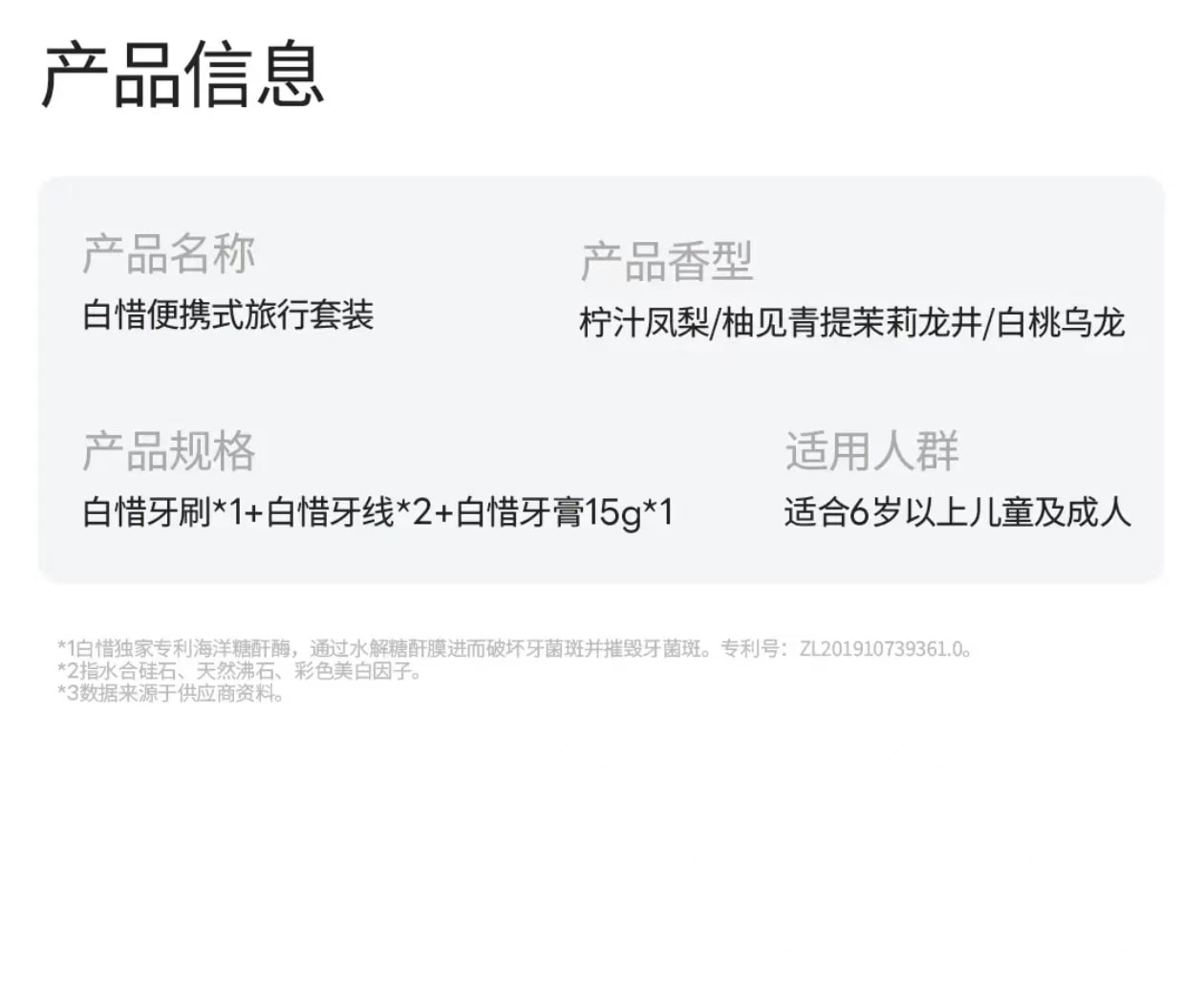 【中国直邮】  白惜 Ecoobix便携式口腔护理套装出差旅行必备随身牙具小巧带盖1套
