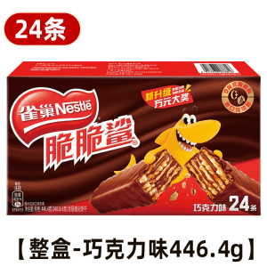 【中国直邮】 雀巢中国 雀巢脆脆鲨巧克力威化饼干儿童解馋小零食大礼包巧克力味446.4g*1盒