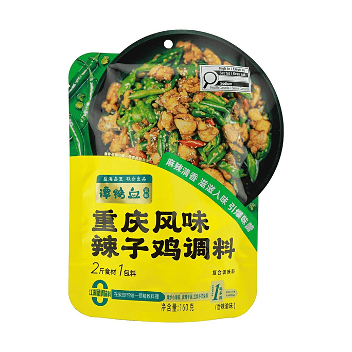 重慶風激辛鶏シーズニング 5.6oz【痺辛で香ばしい】【濃厚で風味豊か】