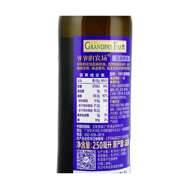 Flaxseed Oil, Baby-Approved Edible Oil, Suitable for Cold Mixing and Hot Stir-Frying, Rich in Linolenic Acid, 8.5 fl oz 5