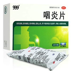  San Jiu Yan Yan Pian 999 Yanyanpian 48Pc