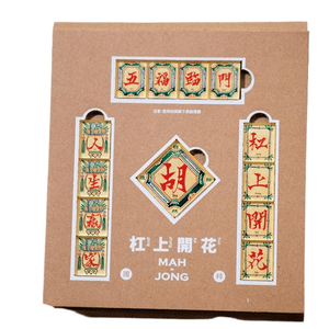 【中国直邮】自然造物 麻将春联 冰箱贴磁贴个性创意礼物伴手礼趣味文创 杠上开花1盒