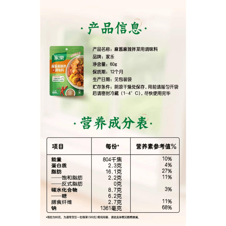 【中国直送】クノール スパイシーミックスソース スパイシー鍋ベース調味料 60g×3袋 3