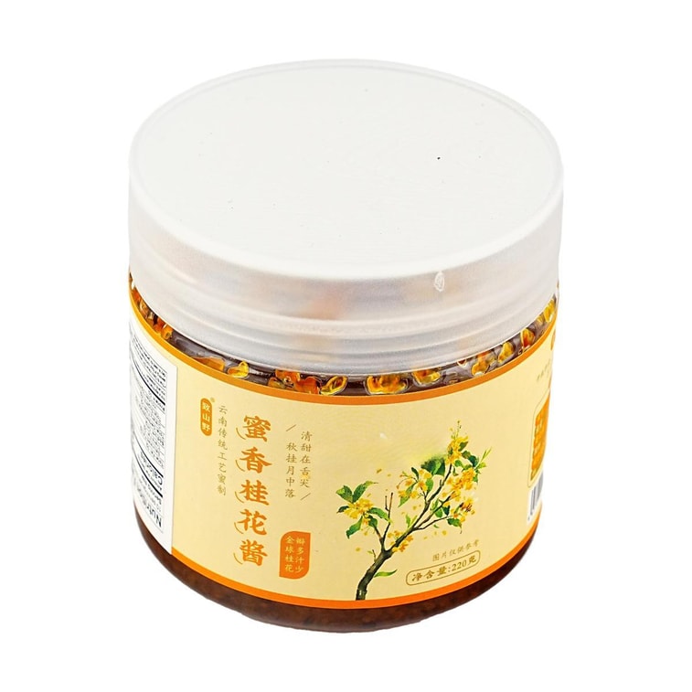 致山野 蜜香桂花酱 220g【泡水烘焙抹面包果酱】【云南特产】 5