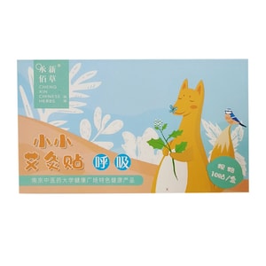 中国直邮 承新佰草 儿童艾灸贴小儿肚脐贴婴幼儿穴位敷贴 呼吸贴 50贴