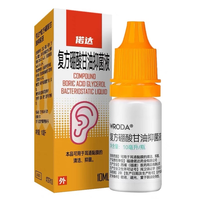 Boric Acid Glycerin Ear Drops Boric Acid Alcohol Middle Ear Itch Antibacterial Cleaning Magic 10ml/bottle
