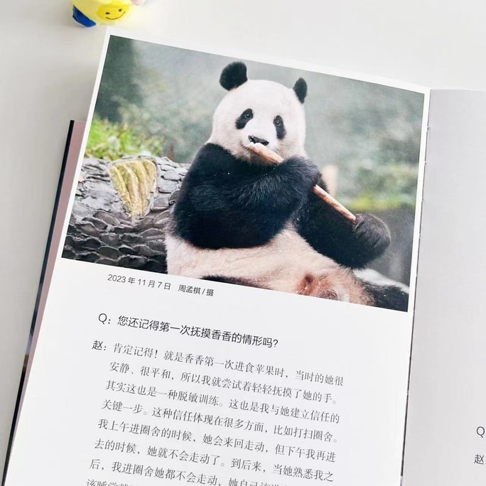 【中國圖書】熊貓香香 何建著香香公主熊貓界頂流大熊貓香香成長歷程熊貓簡史卡頓熊趙蘭蘭 四川人民出版社 限時搶購 中國圖書