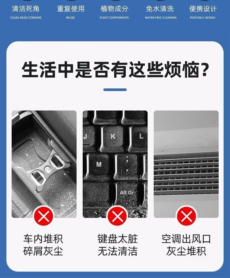  E路驰 汽车车内保洁缝隙灰尘清理神器1罐