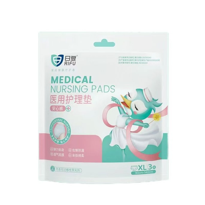 日復一日 醫用護理墊 安睡褲經期褲 XL3片 不含螢光劑