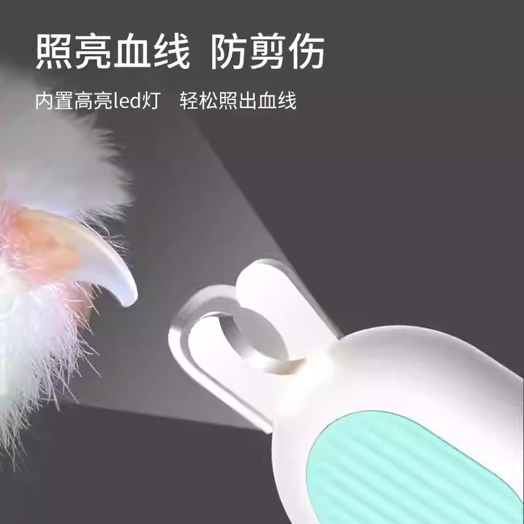嬉皮狗 宠物指甲LED灯光防血线指甲剪 猫咪狗狗指甲钳磨甲器修甲神器 (适合小狗) 4