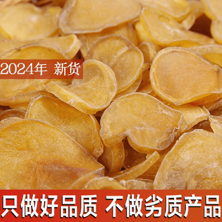 【中国直送】広東省 鎮衛島 東北特産 じゃがいもジャーキー 250g 農家天然乾燥 鉄鍋煮込みおかず 4