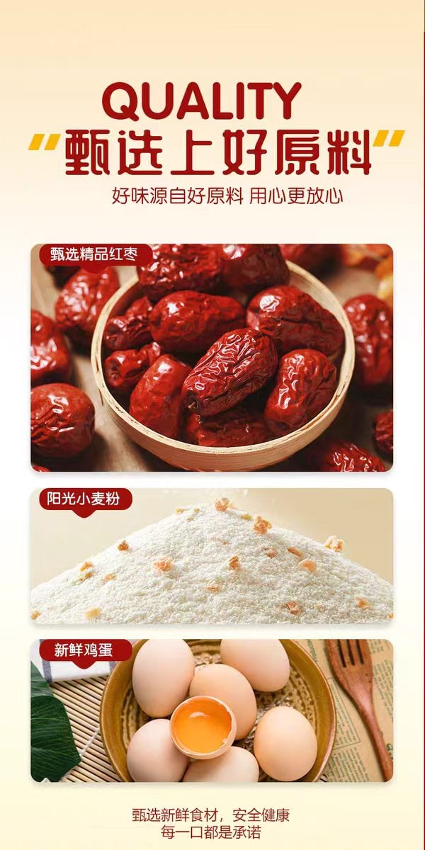 【中国直邮】 沫小言 糕点点心茶点 红枣果子烧500g*1箱(10个装)