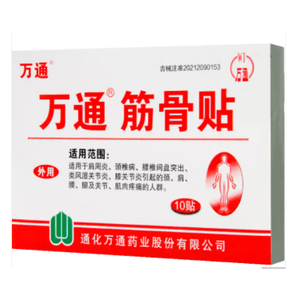 万通筋骨贴 【贴膏类产品销量No.1】用于关节痛 足跟痛 腰痛  肩周炎 颈椎痛 肌肉痛 跌打损伤 10pcts*1box