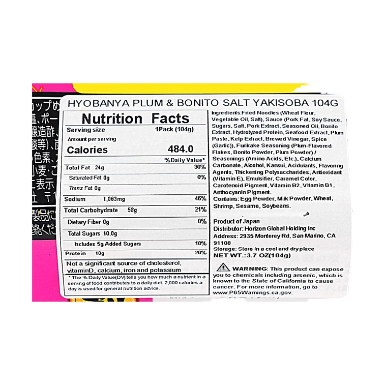 Hyobanya Plum & Bonito Salt Yakisoba, 3.67 oz【Limited Edition 30% Less Sodium】 12