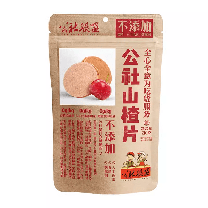 【中国直邮】公社联盟 山楂片无色素糖精添加山楂休闲零食酸甜开胃210g*1袋
