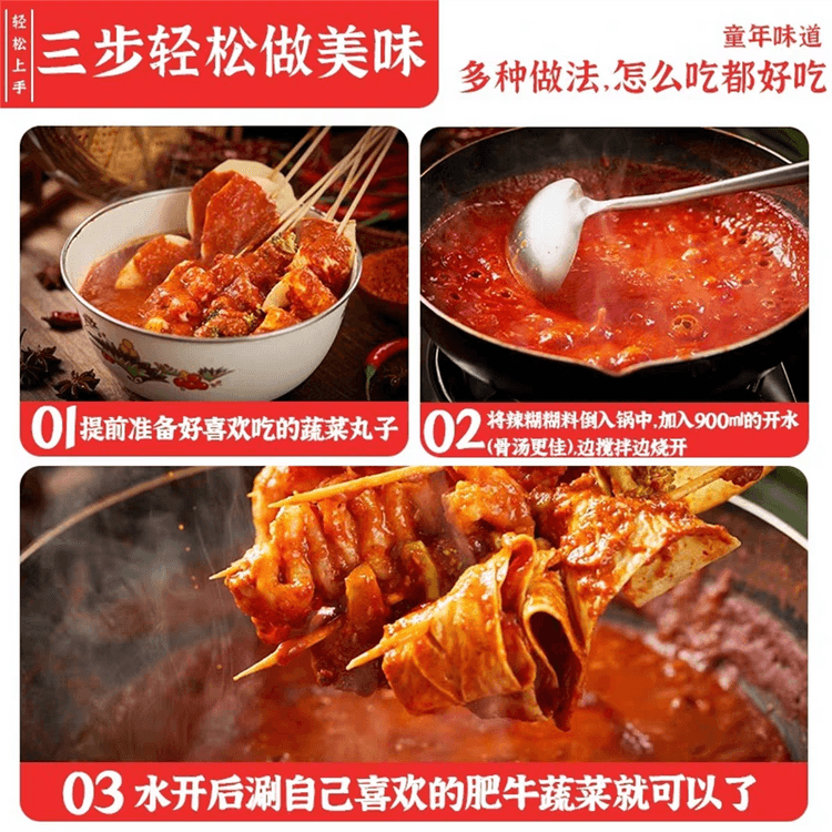 yuxiaoxian Spicy Paste Base, Ningxia Halal Oil-Free Seasoning