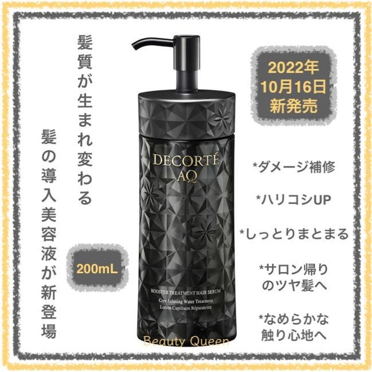2本 DECORTE BOOSTER TREATMENT HAIR SERUM DECORTÉ AQ Boosting Treatment Hair Serum – Everglow Cosmetics