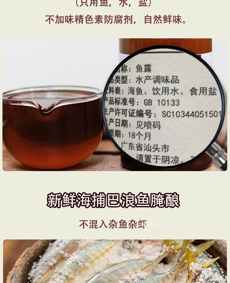 益茗轩精选 【店庆大促】 潮汕鲜鱼露180g*1瓶