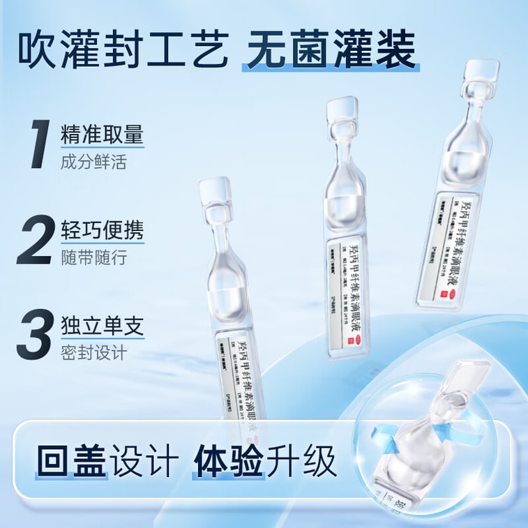 Hypromellose Eye Drops 0.4mlx10 Single-Dose Vials - Preservative-Free Artificial Tears for Multi-Symptom Relief: Dryness, Redness, Itching & More 4