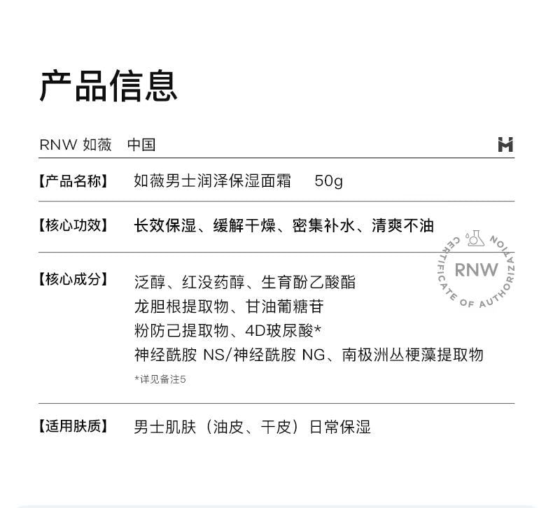 【中国直邮】 韩国 RNW 如薇 水润保湿乳液面霜清爽滋润乳素颜霜 50g
