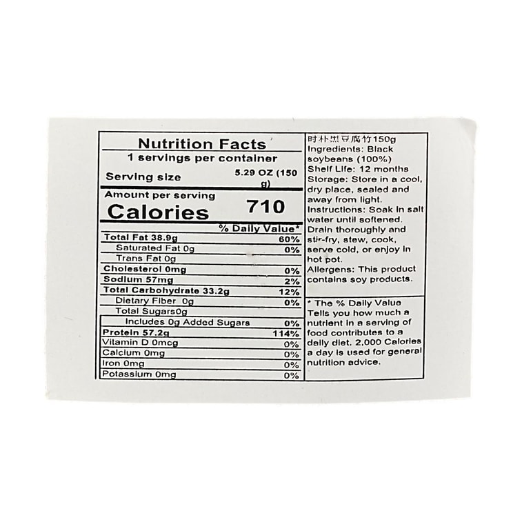 Black Beancurd Stick, 5.29 oz 【Yunnan Shiping Specialty】【 For Hot Pot And Dishes】 10