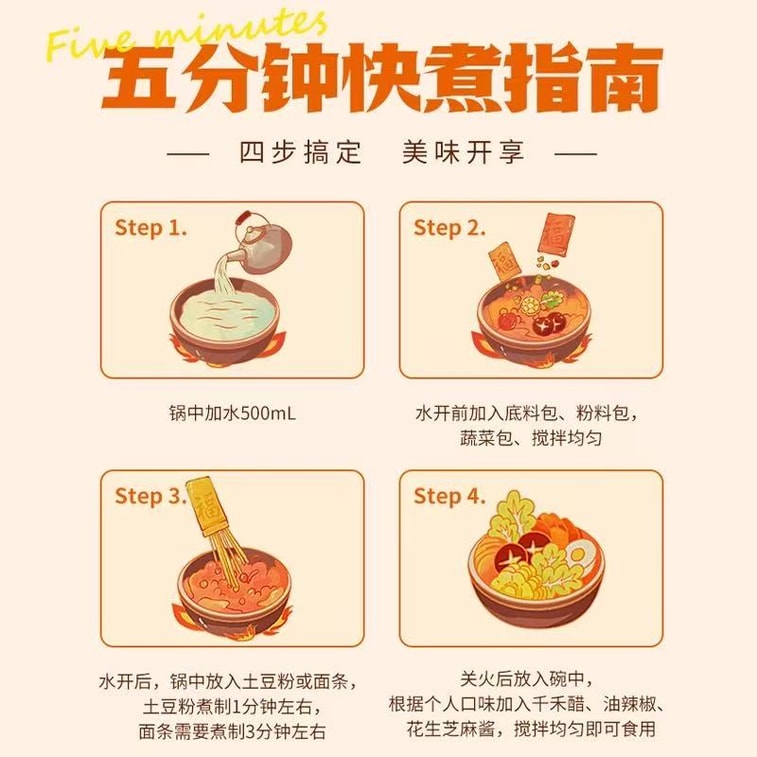 楊國福 正宗東北老實麻辣燙 速食夜宵【麻辣面版】331g 【麻辣鮮香 辣而不燥】【門市同款味道】 5