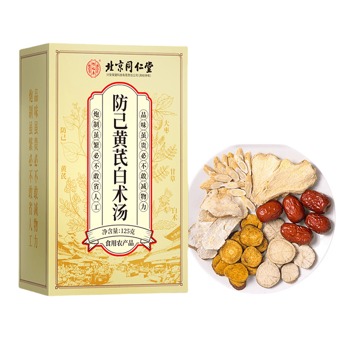 【中国直送】北京銅仁湯方吉・黄耆・黄耆煎じ薬 倪老師推奨の古典古方処方 125g/箱