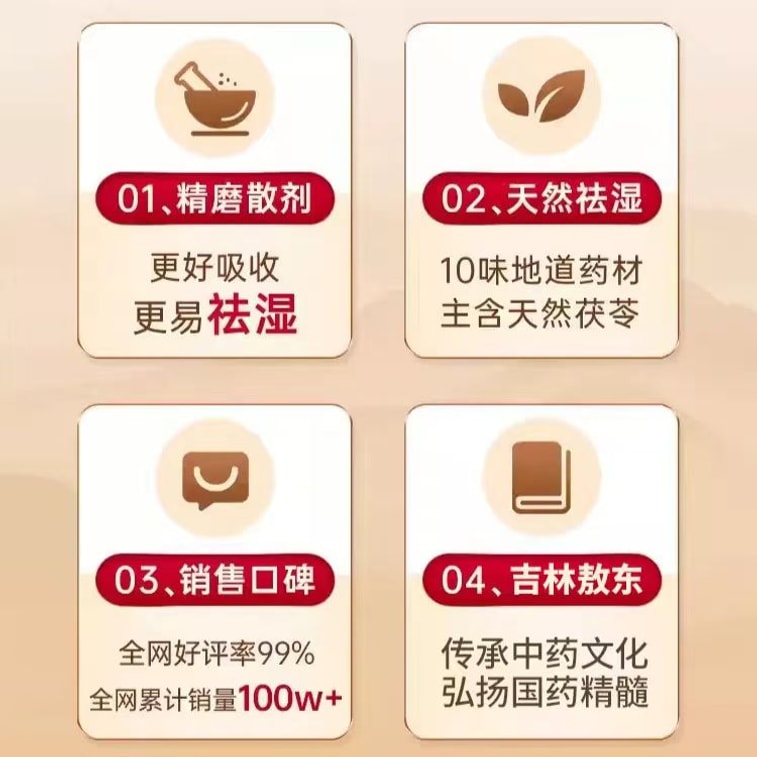 아오동 인삼과 백출 분말(무설탕)은 비장과 위장을 보하고 폐기를 개선합니다. 복부 팽만감, 비장 및 위장 기능 저하, 식욕 부진, 설사 등에 사용됩니다. 1팩에 10포가 들어 있습니다. 3