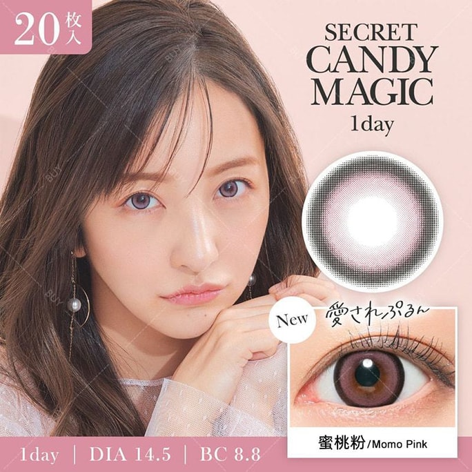 【日本美瞳/日本直郵】板野友美 Secret Candymagic 日拋美瞳 Momo Pink 蜜桃粉「粉紅紫系」20片度數0(0) 預定3-5天 DIA:14.5mm | BC:8.8mm