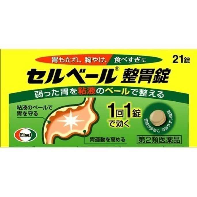Stomachic Tablets 21 Tablets