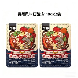 [중국 직송] 후방 귀주식 붉은 신맛 수프 토마토 핫팟 베이스, 매콤새콤 생선 조미료 110g*2 봉지