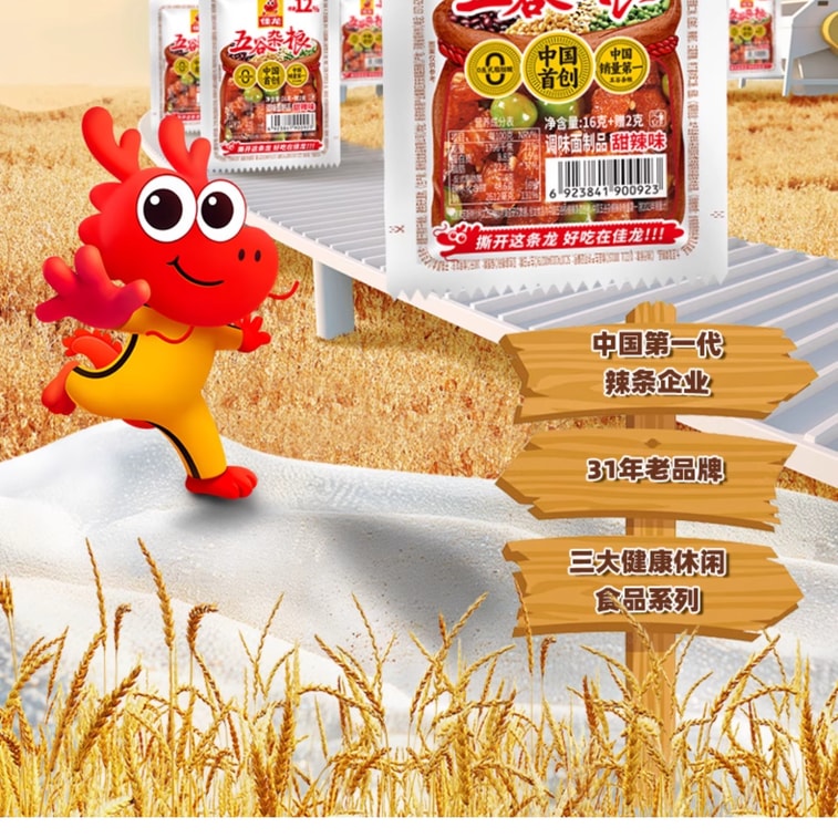 【中國直郵】 佳龍 五穀雜糧16g*5袋 4