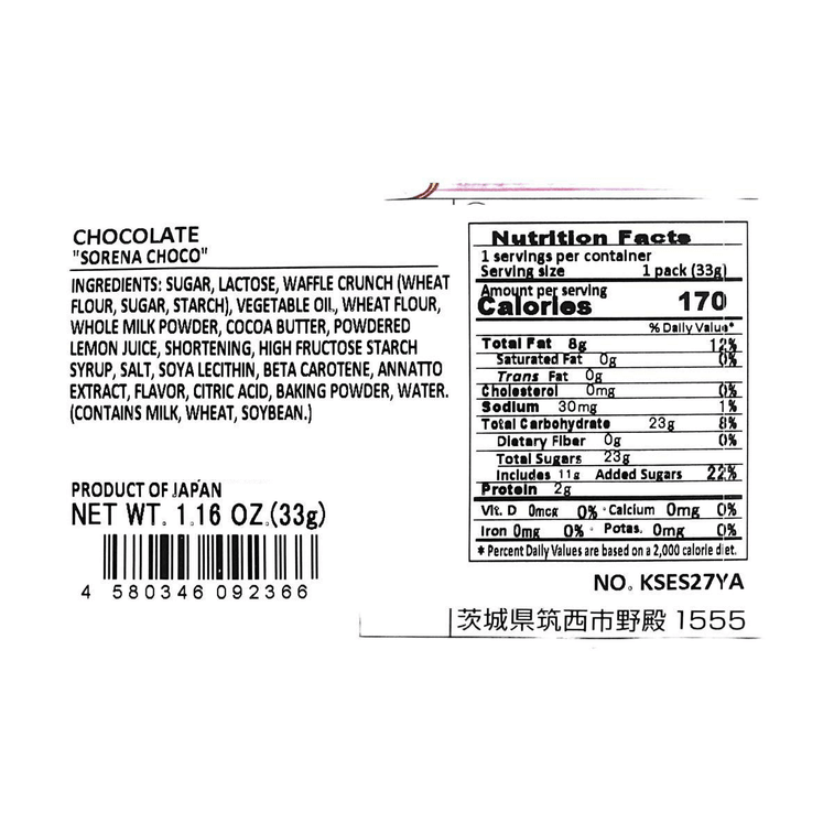 日本SHOIE正榮 巧克力脆 檸檬口味 33g 4