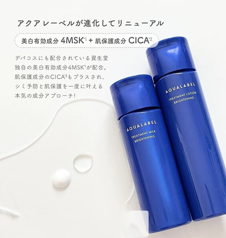 日本直邮】资生堂水之印蓝色美白化妆水170ml 超滋润型(RM) - Detail