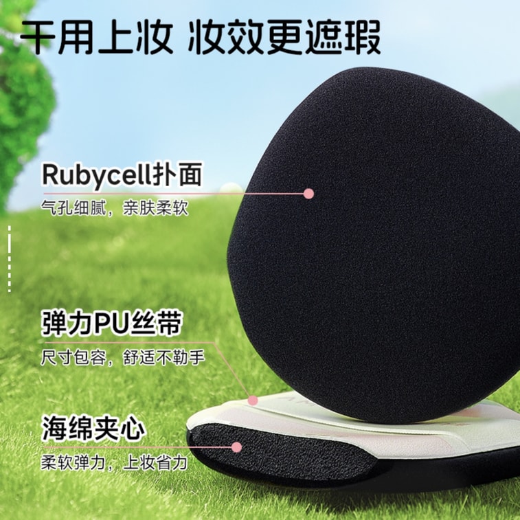 [홍콩 다이렉트 메일] 에르무타오 농장 시리즈 복숭아 따기 파우더 퍼프 (건식용) 프라이머 (8개입) 4