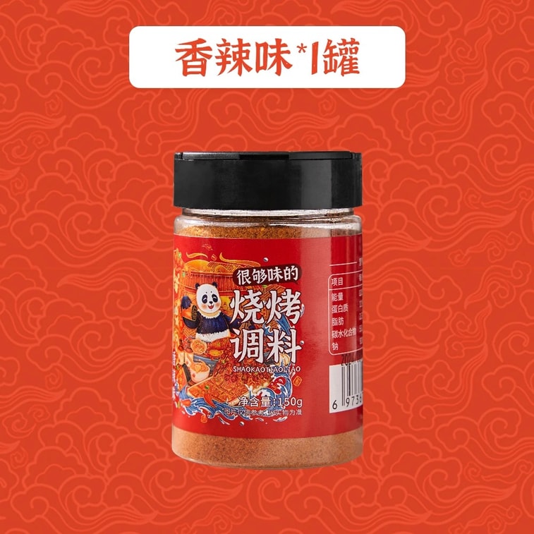 Sichuan barbecue seasoning, spicy powder for marinating meat, 150g, ingredients, sauce, dip, barbecue sprinkle 10
