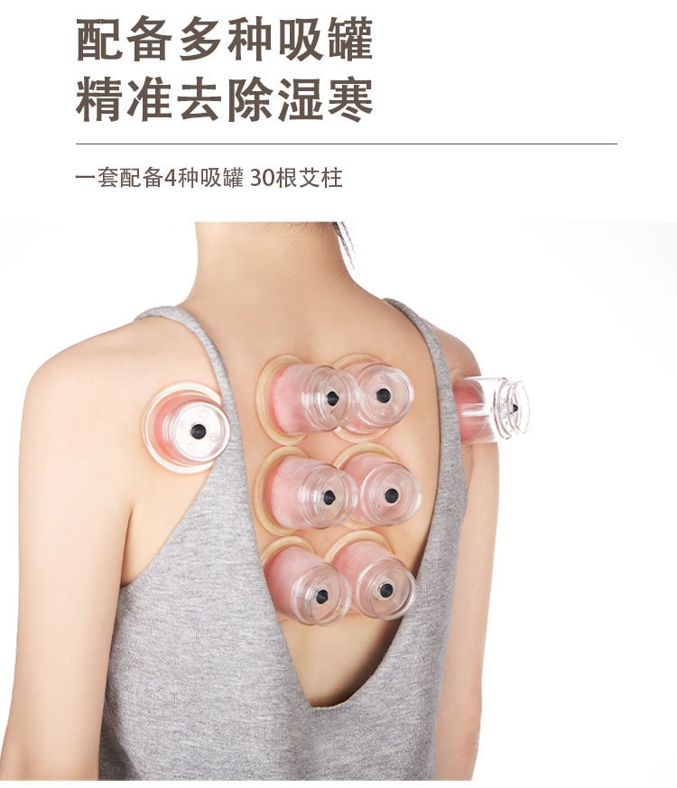 【中國直郵】 晶雅家 經絡舒養 3 合 1 電動拔罐器 砭石艾灸 + 刮痧 贈 4 罐 + 30 粒艾柱 白色套裝