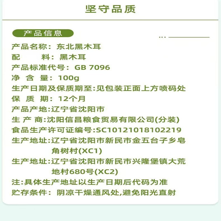 10월 논쌀 [동북 목이버섯] - 불리기 쉽고, 아삭하고 부드러워 국이나 볶음 요리에 안성맞춤, 100g*1봉 5