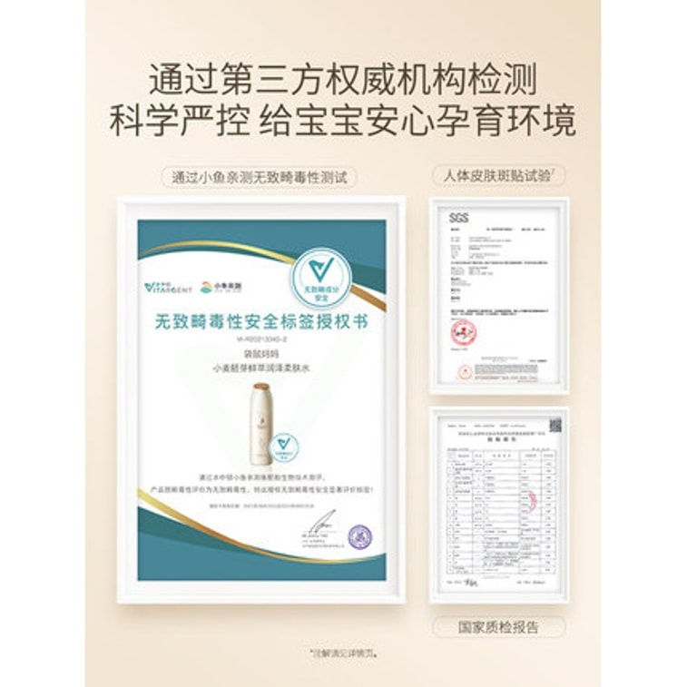 【中国直邮】 袋鼠妈妈 哺乳期孕妇护肤品天然保湿补水 保湿乳液款小麦洁面乳100g+小麦柔肤水150ml+小麦保湿乳120g 4