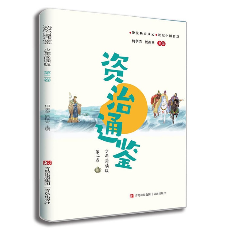 【中国直送】I READING 愛読書 青少年向け 短冊版 子之同堅（全4巻セット） 3