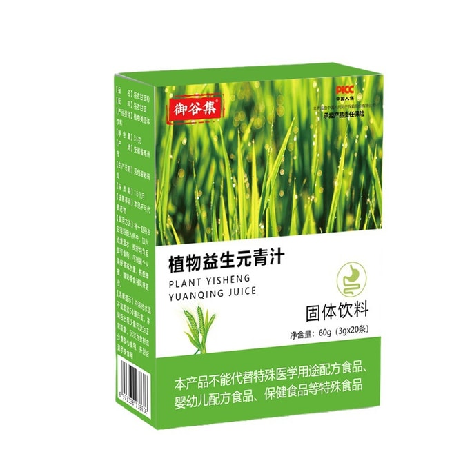 [중국 직배송] 유구지 플랜트 프리바이오틱스 녹즙 식이섬유 라이트 엘리먼트 컴플리트 식물 추출 녹즙 파우더 60g (3g*20스틱)