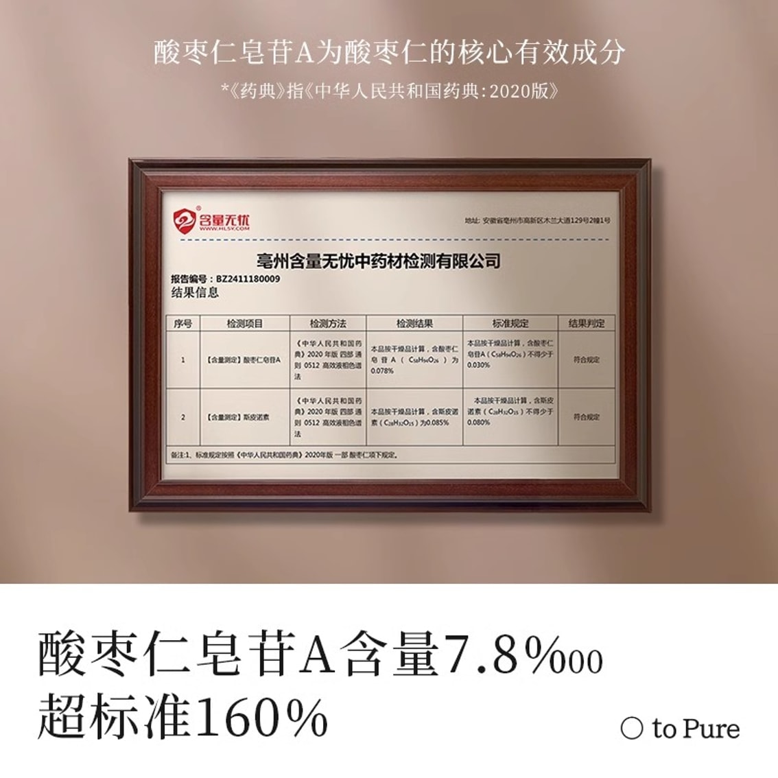 【中国直邮】 喜纯 酸枣仁膏 睡眠古方工艺甄选酸枣仁桑椹茯苓甘草古膏方 200g