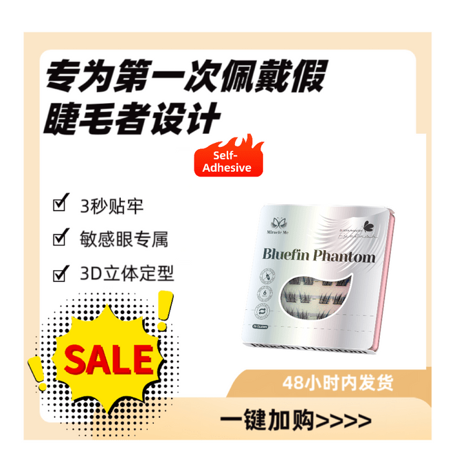 美国 奇美-美妆 Miracle Me 蓝翼幻影 高端韩国丝质材料 狐系免胶分段假睫毛 蓝色挑染 36簇装